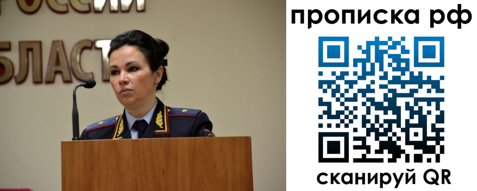 прописка для школы в Звенигово