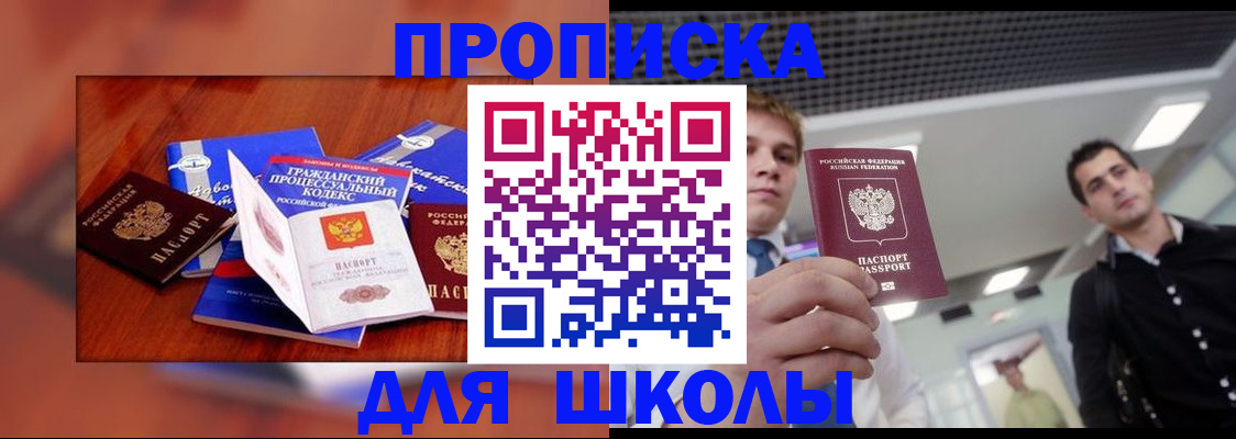 временная регистрация адрес в Звенигово
