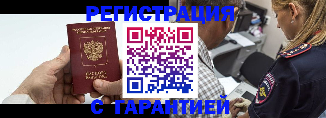 регистрация в Звенигово