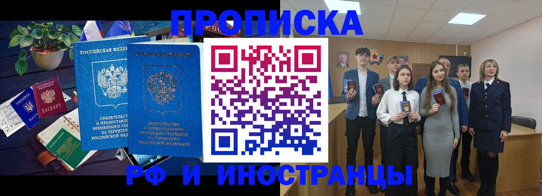временная регистрация гарантия в Звенигово