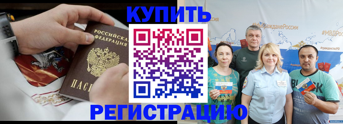 пропишу в квартире в Звенигово